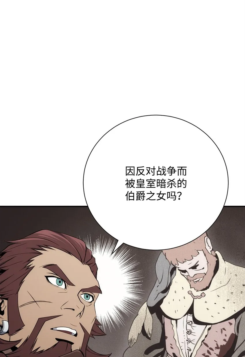 176 南部联盟 第77页