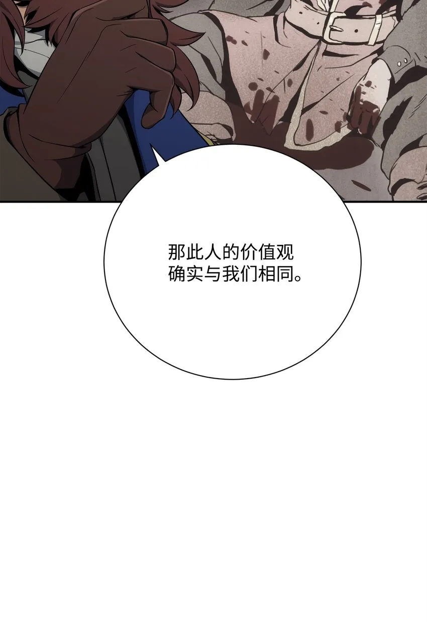 176 南部联盟 第78页