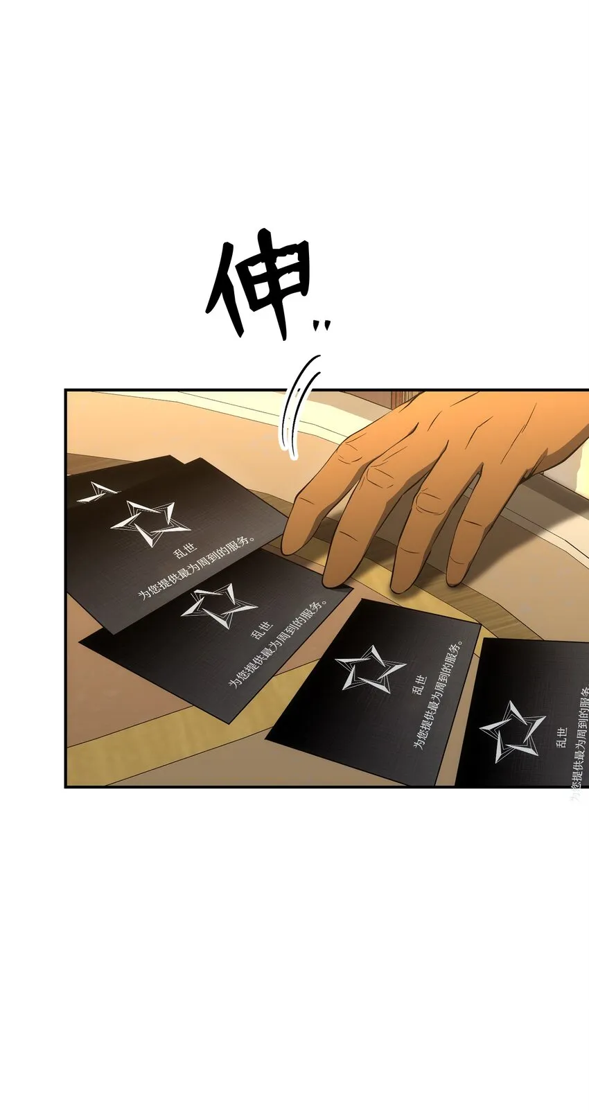 176 南部联盟 第82页