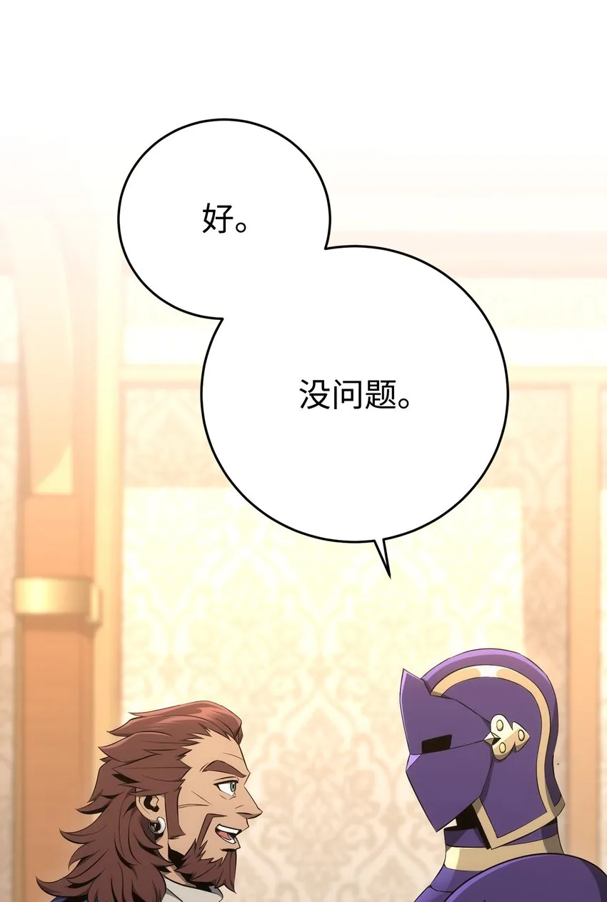 176 南部联盟 第86页