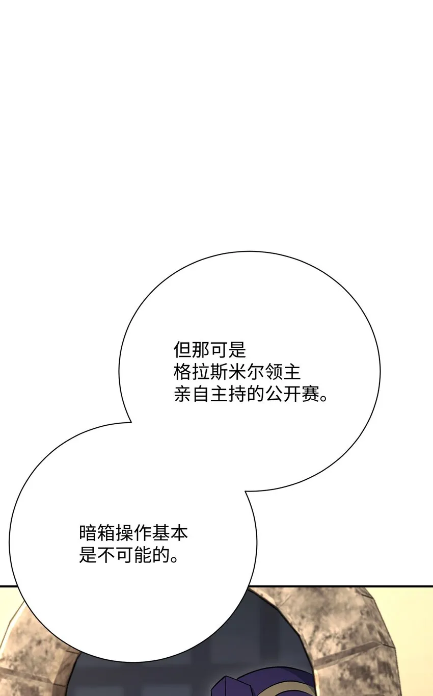 176 南部联盟 第117页
