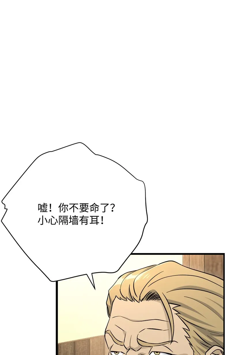 176 南部联盟 第123页