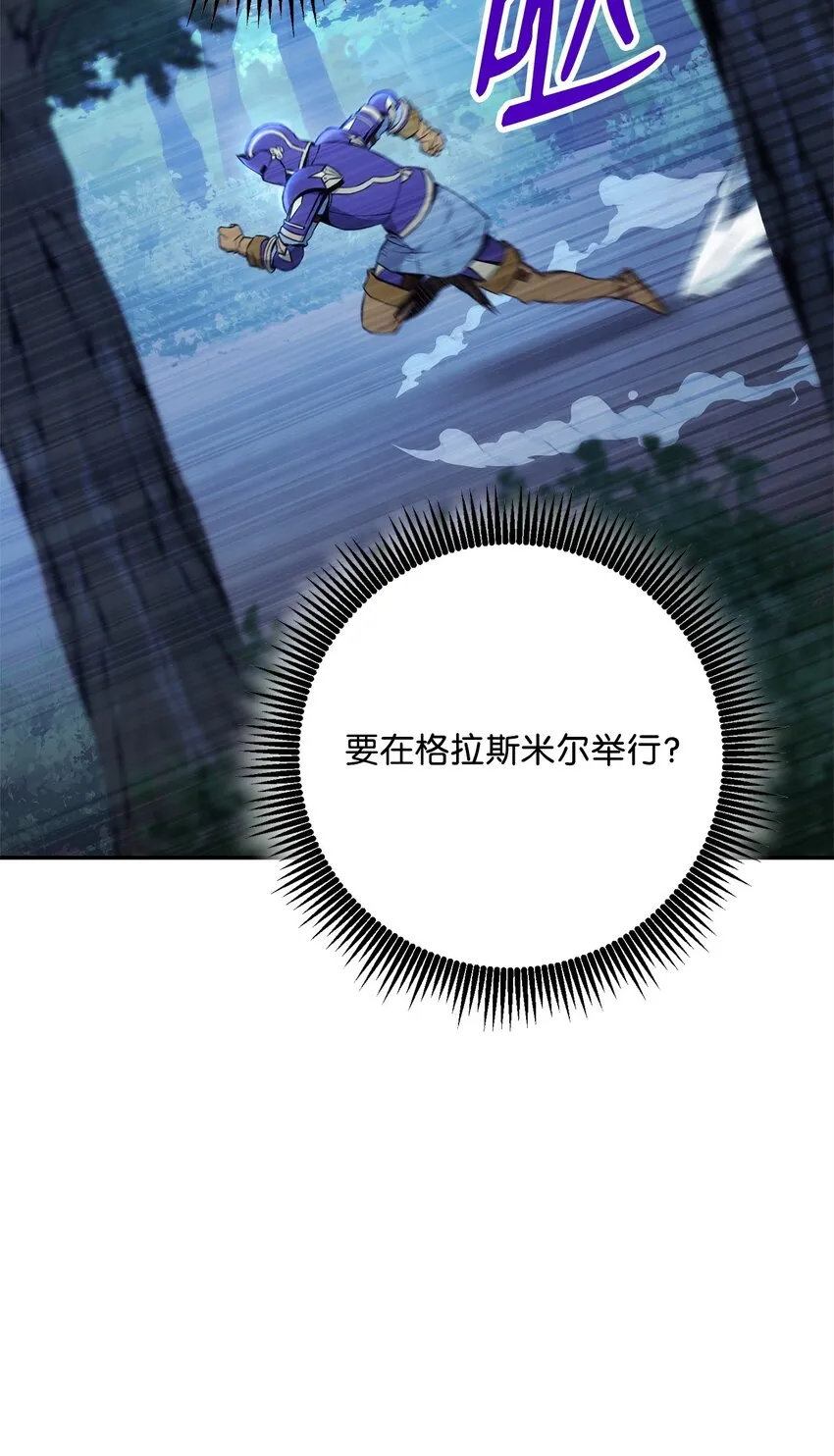 177 新武道大会 第3页