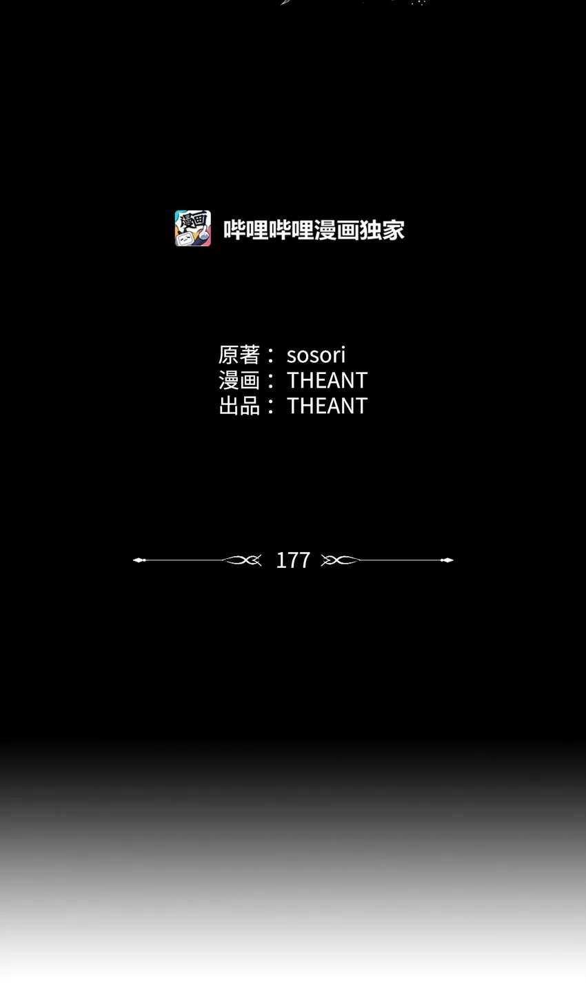 177 新武道大会 第11页