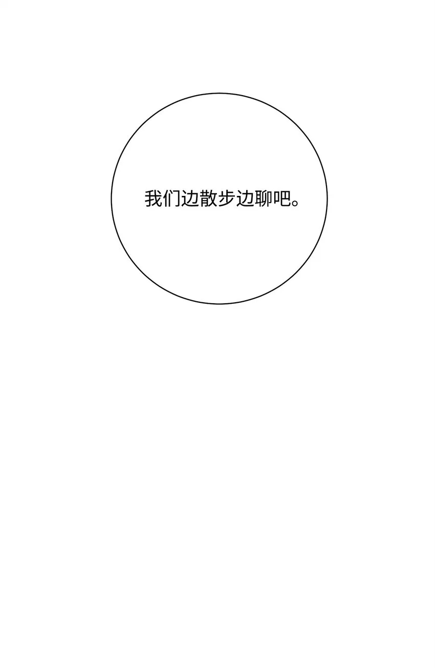 177 新武道大会 第31页