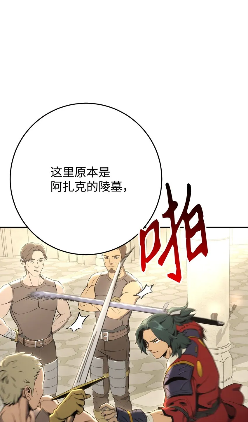 177 新武道大会 第66页