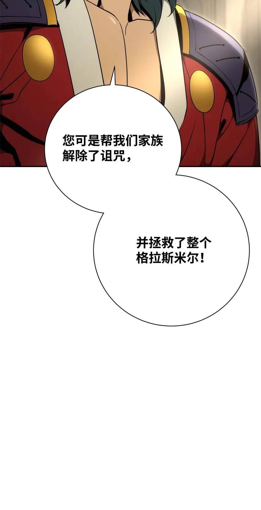 177 新武道大会 第77页