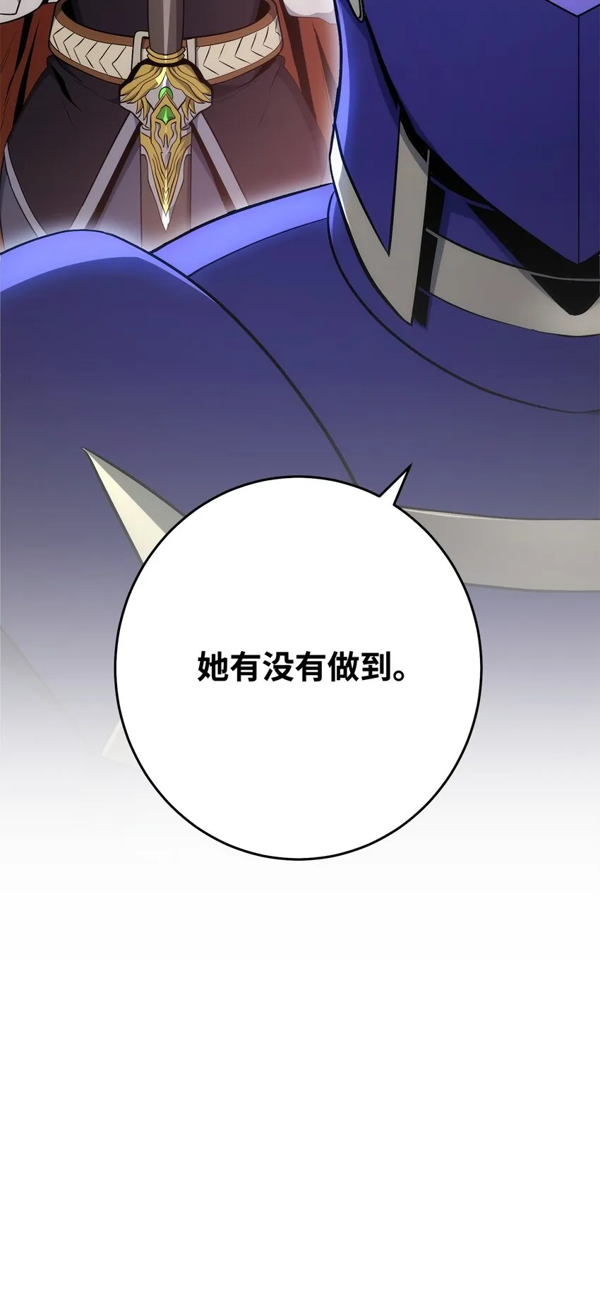 177 新武道大会 第95页