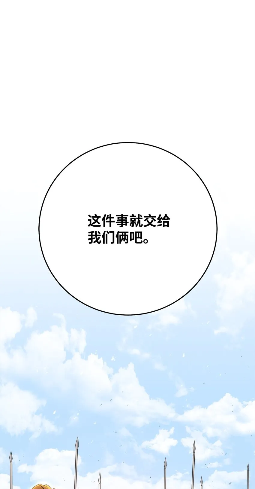 177 新武道大会 第135页