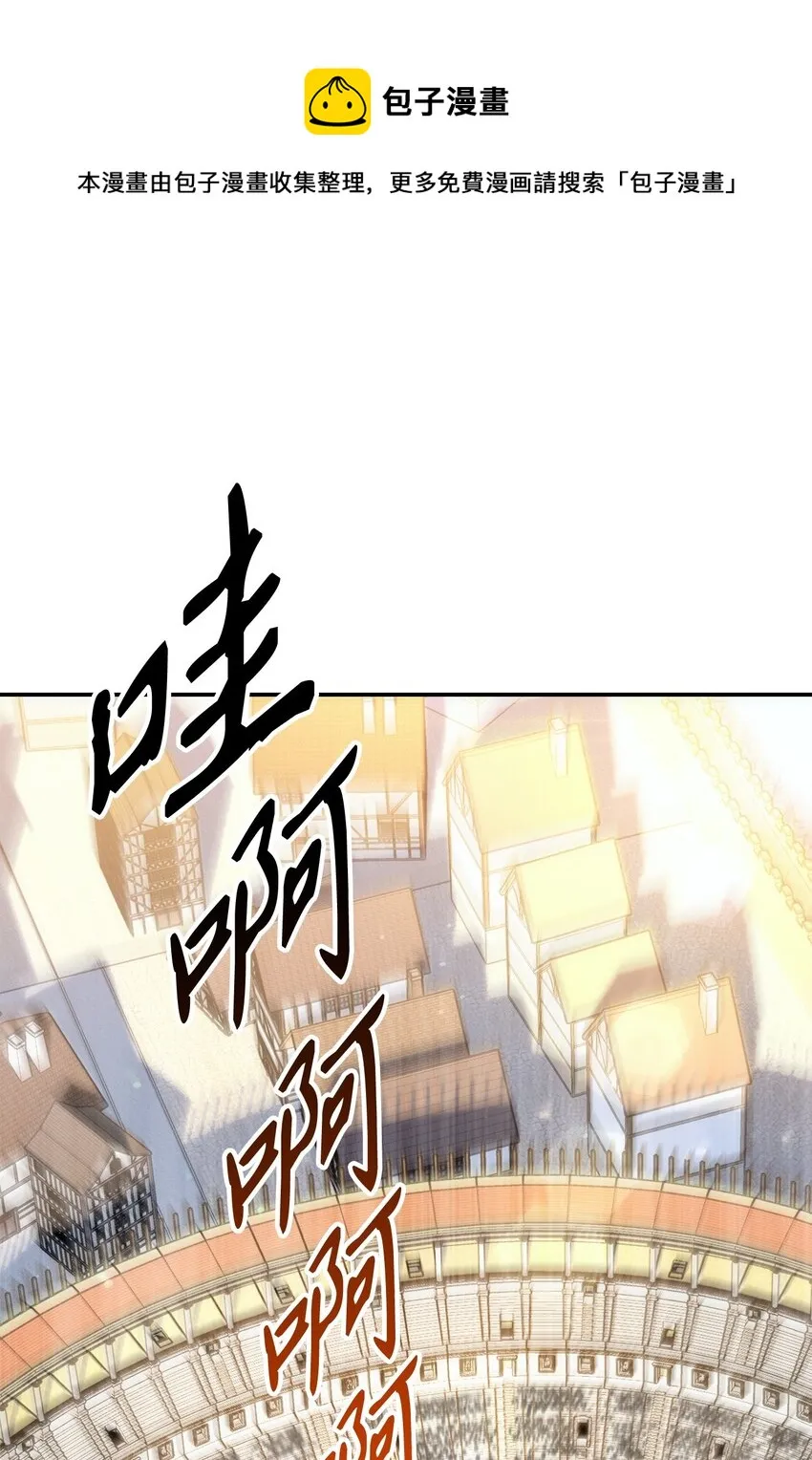 179 阿特拉之剑 第1页