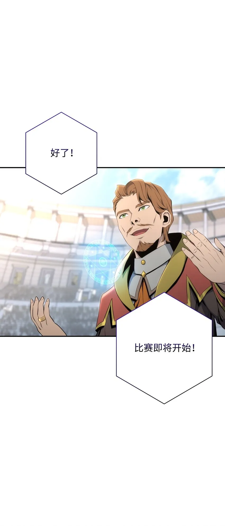 179 阿特拉之剑 第3页