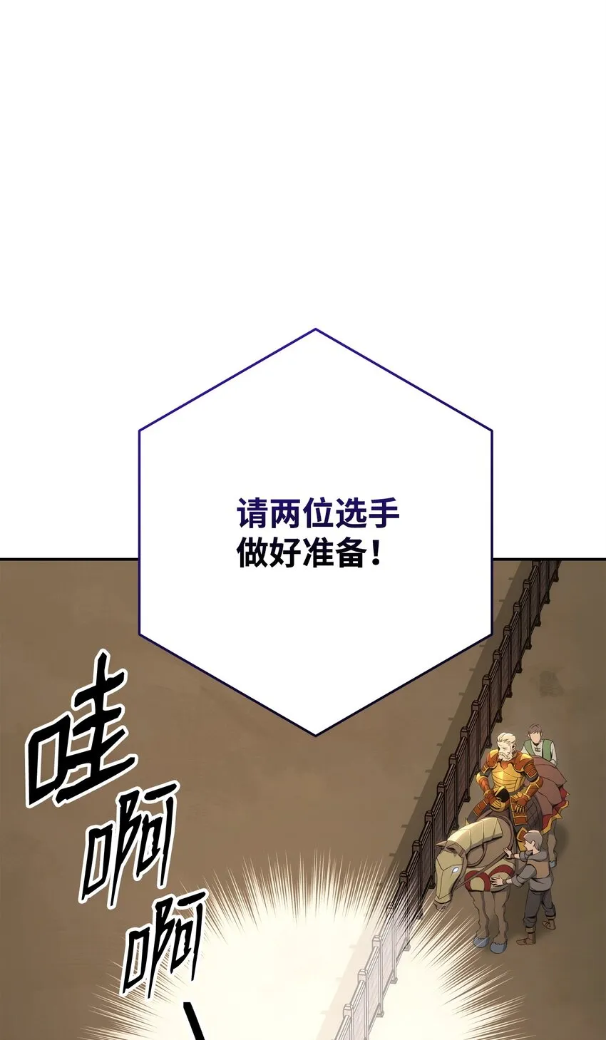 179 阿特拉之剑 第4页