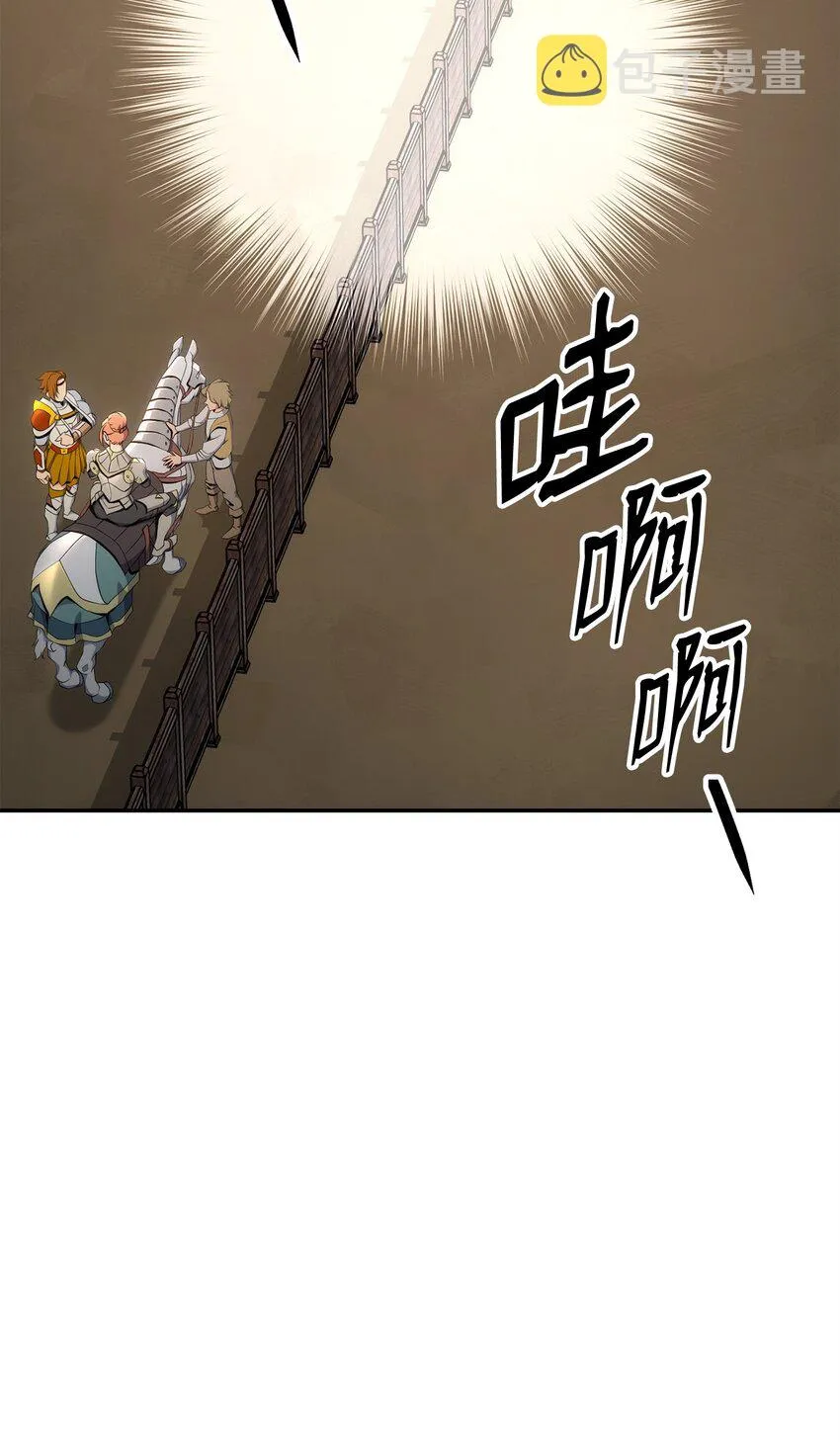 179 阿特拉之剑 第5页