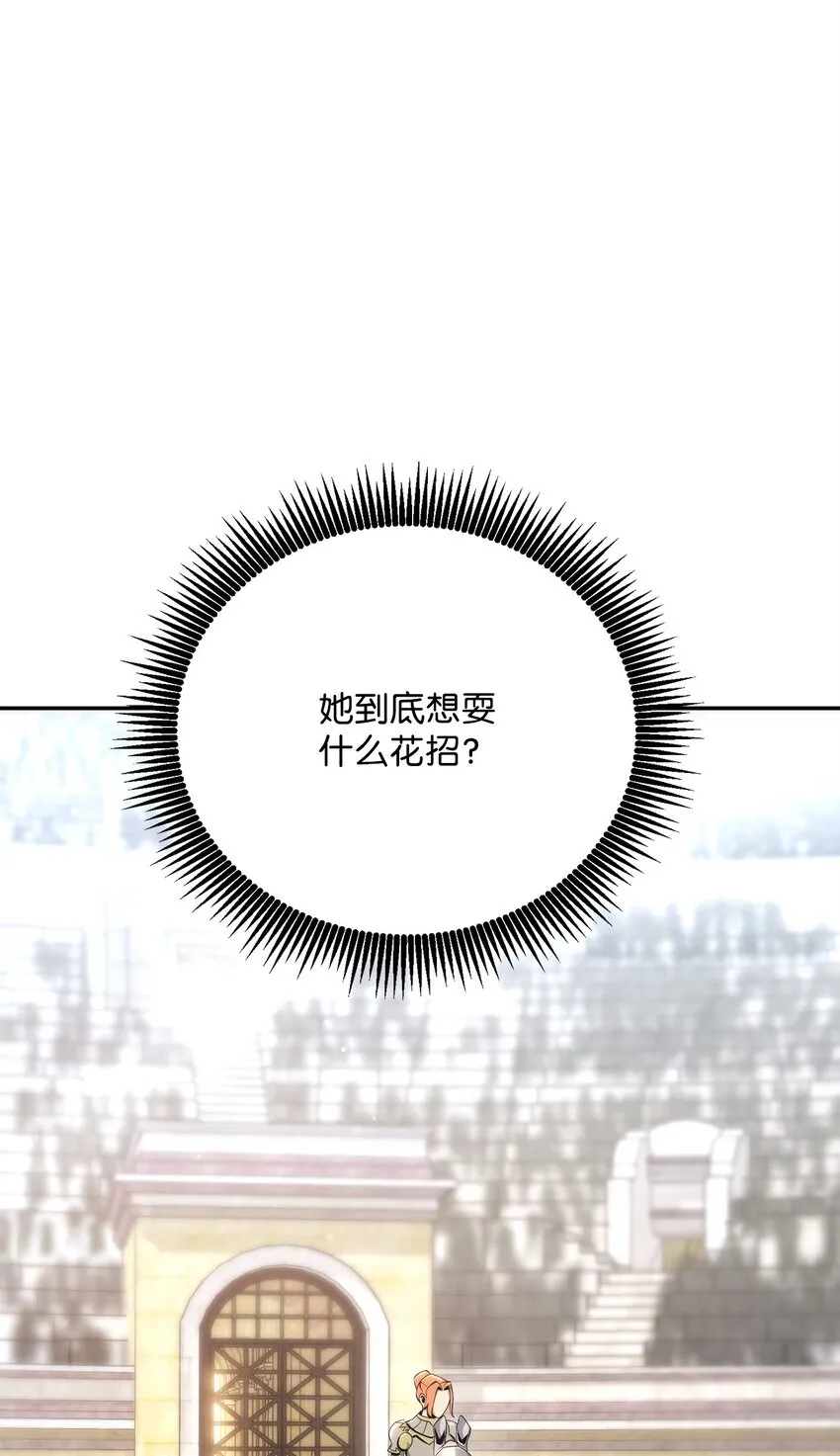 179 阿特拉之剑 第8页