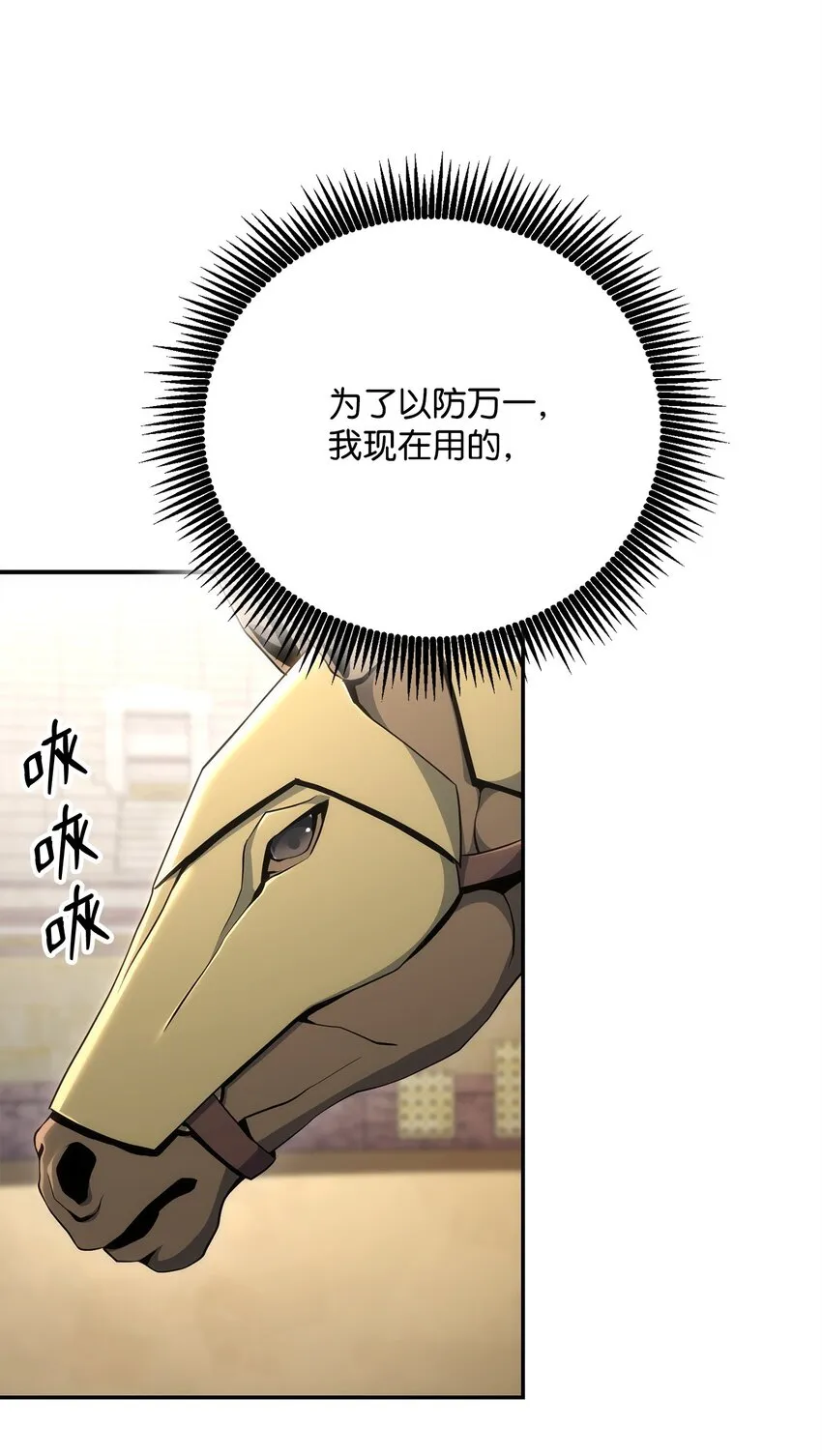 179 阿特拉之剑 第11页