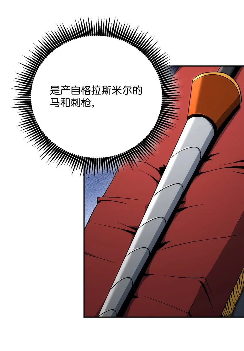 179 阿特拉之剑 第12页