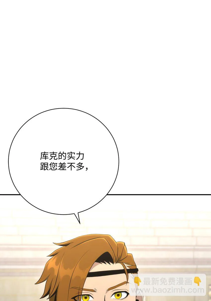 179 阿特拉之剑 第15页