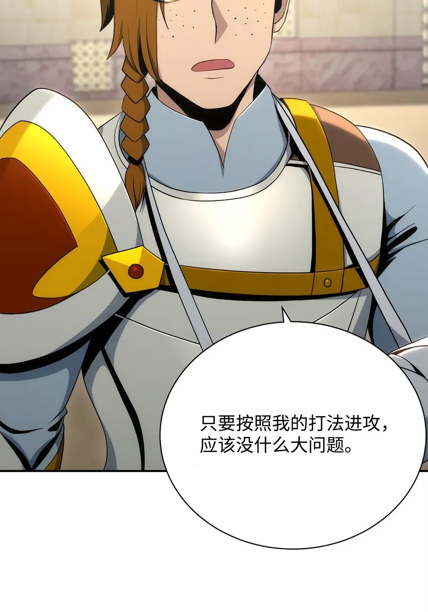 179 阿特拉之剑 第16页