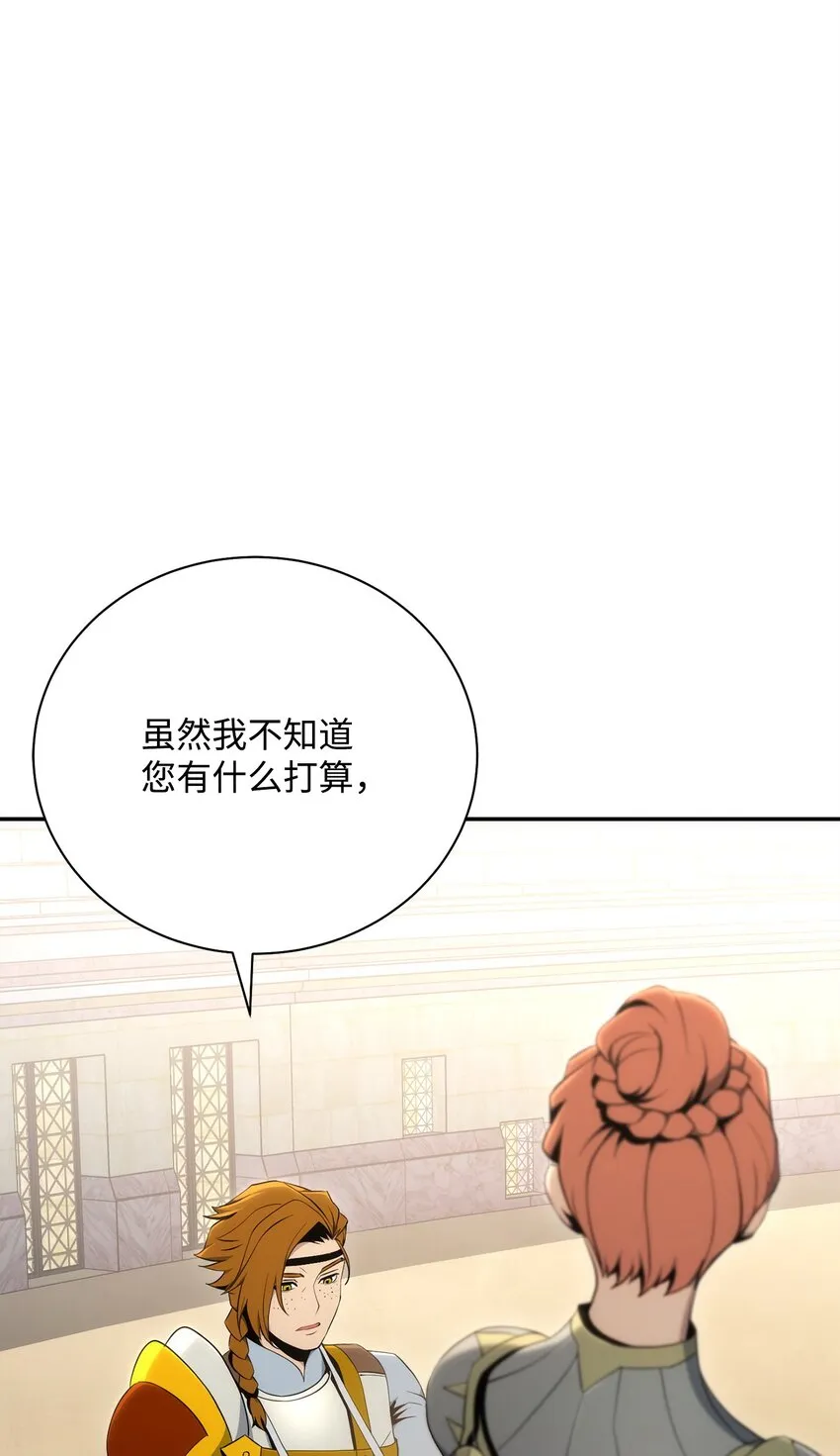 179 阿特拉之剑 第19页