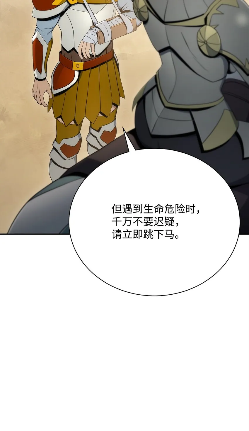 179 阿特拉之剑 第20页