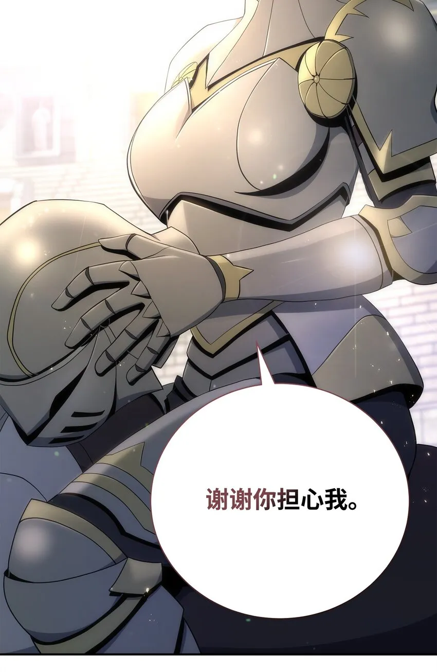 179 阿特拉之剑 第23页