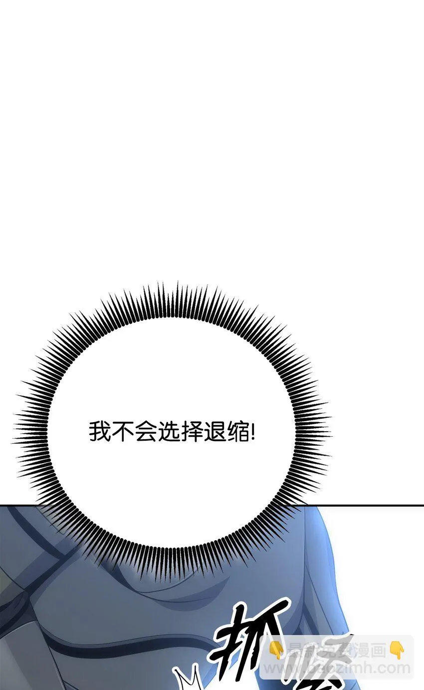 179 阿特拉之剑 第29页