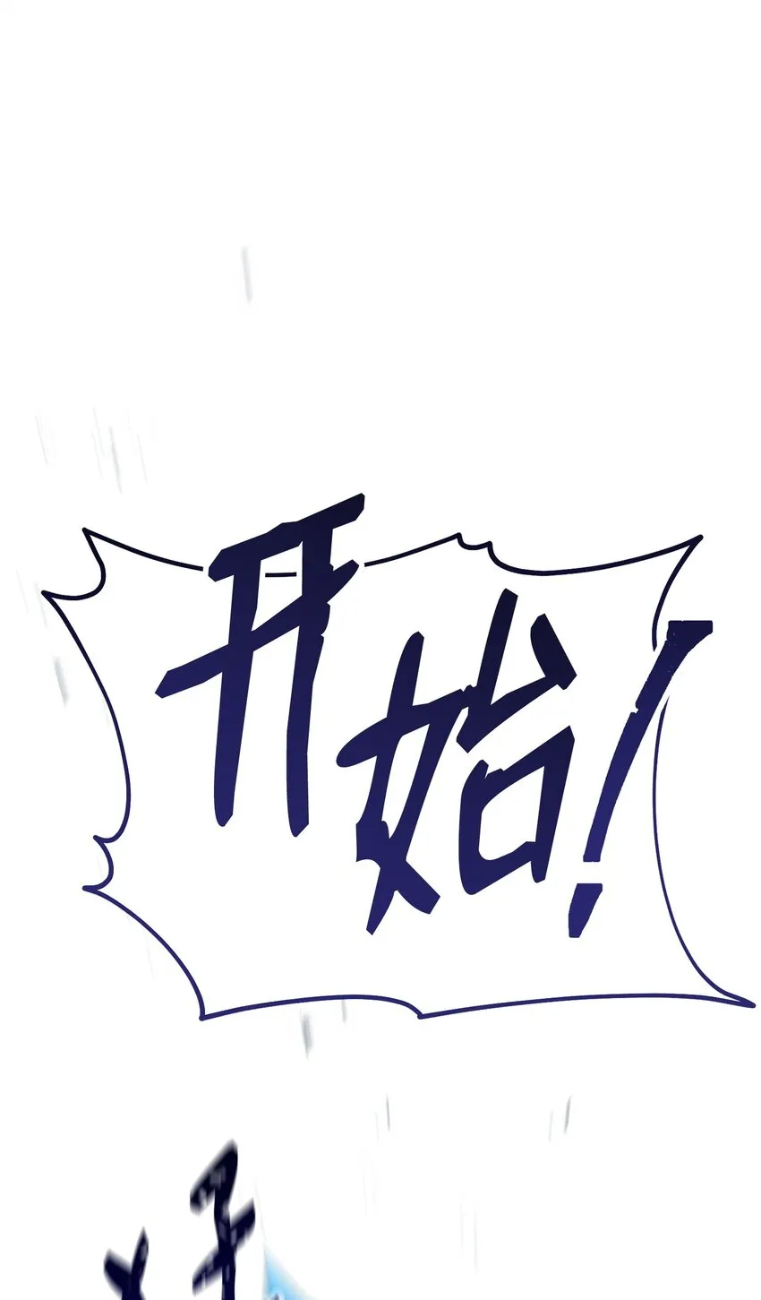 179 阿特拉之剑 第31页