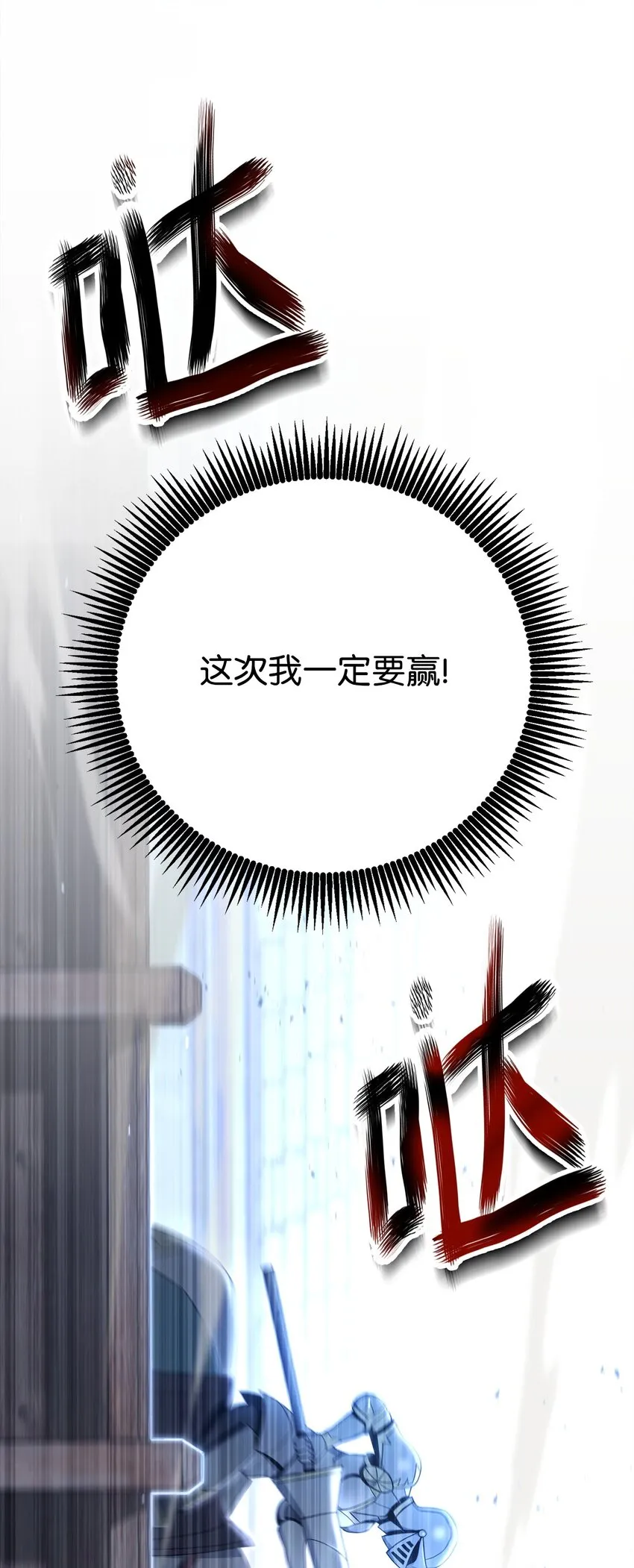 179 阿特拉之剑 第35页