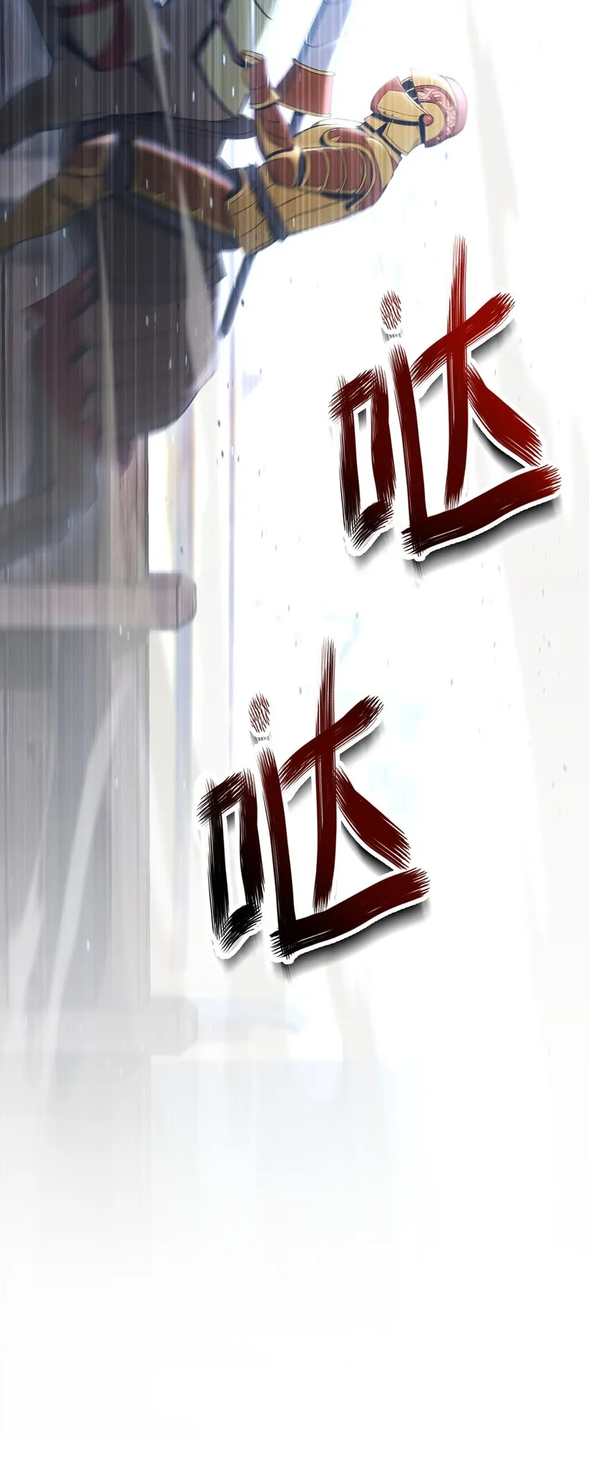 179 阿特拉之剑 第37页