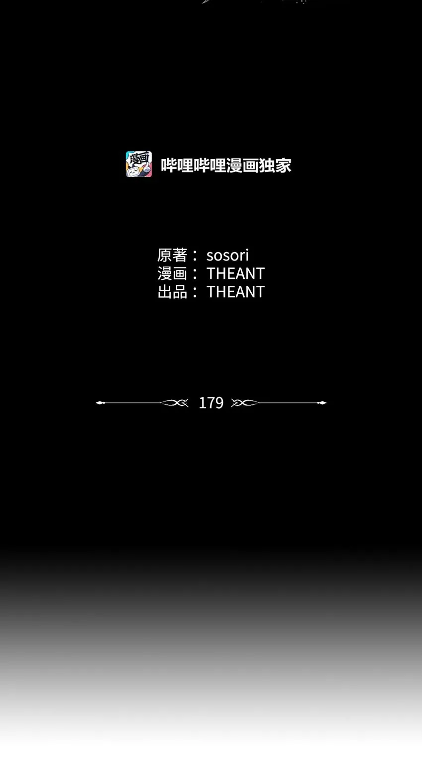 179 阿特拉之剑 第42页