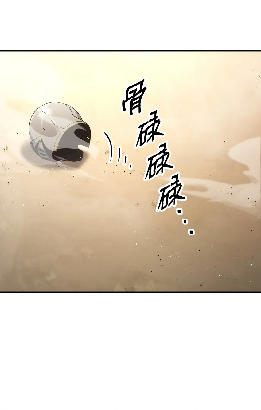 179 阿特拉之剑 第50页