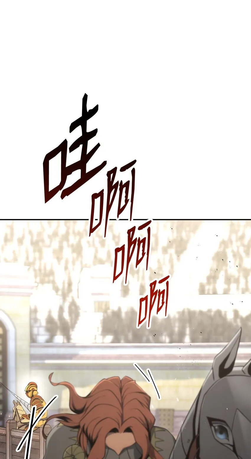 179 阿特拉之剑 第51页