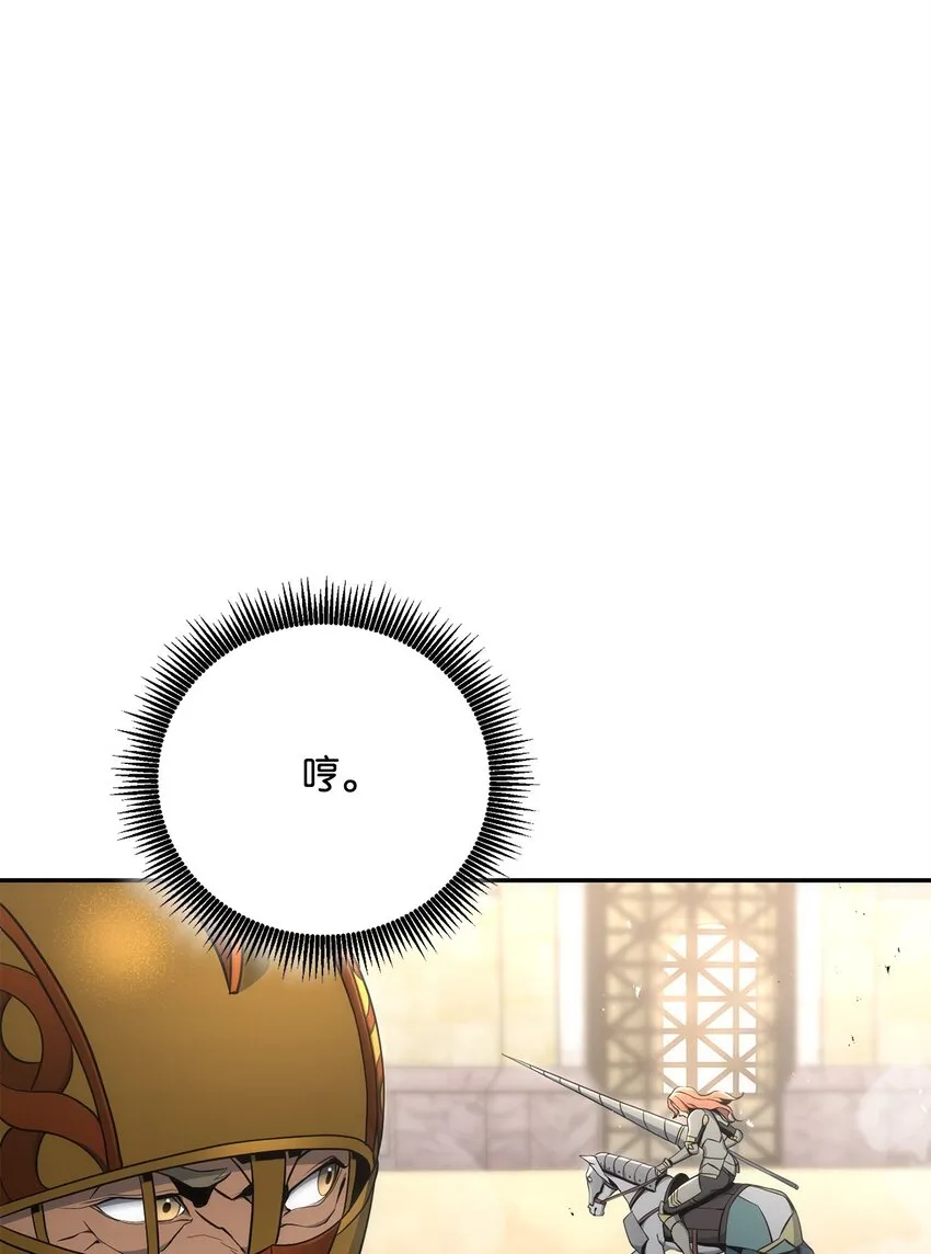 179 阿特拉之剑 第54页