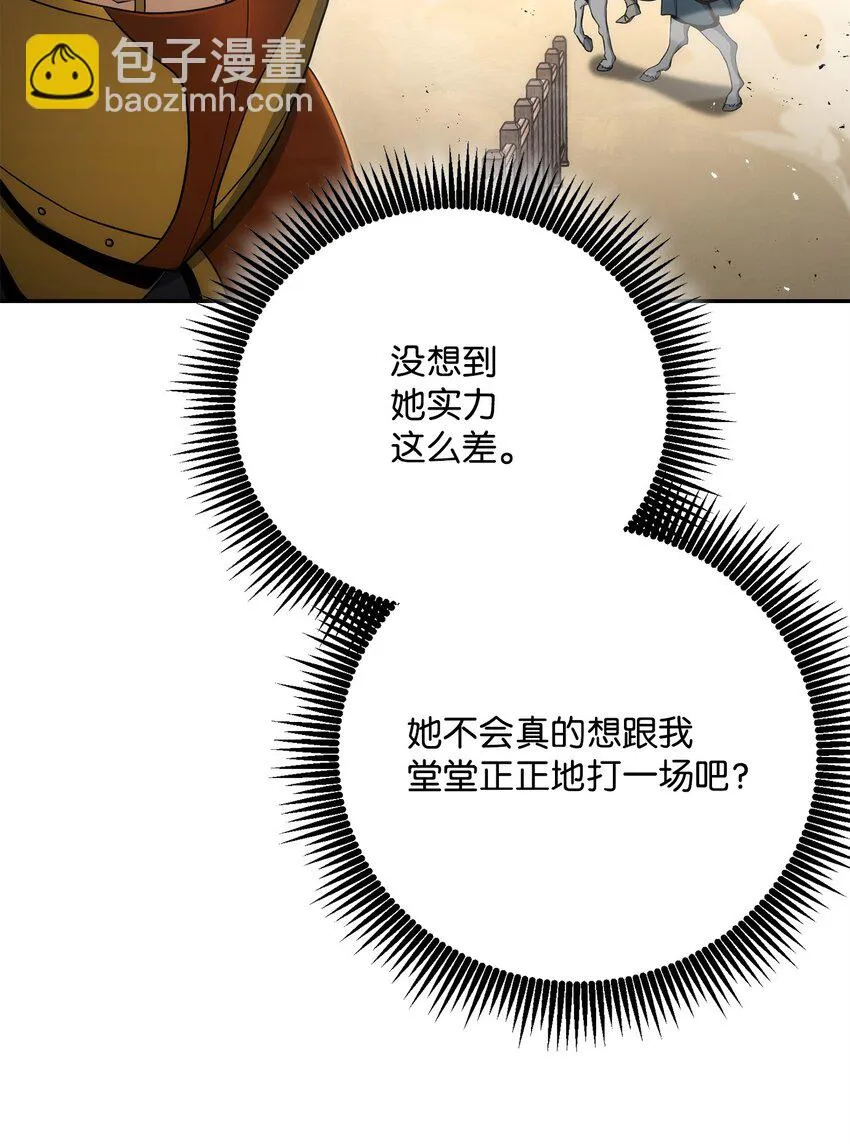 179 阿特拉之剑 第55页
