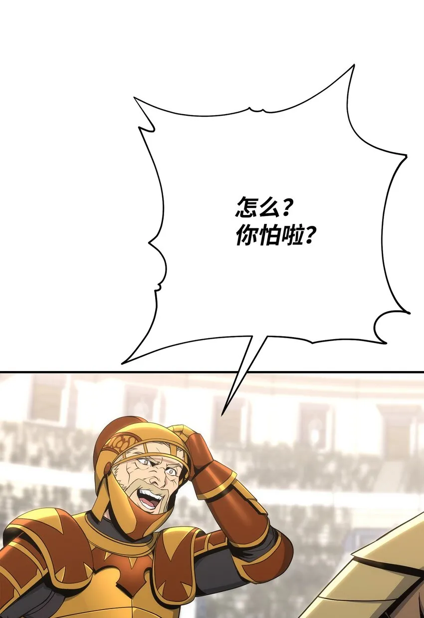 179 阿特拉之剑 第57页