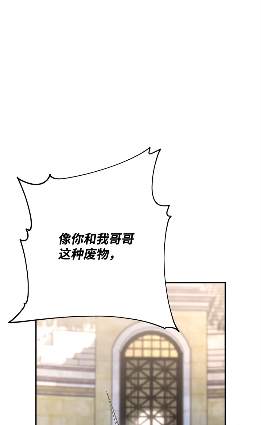 179 阿特拉之剑 第59页