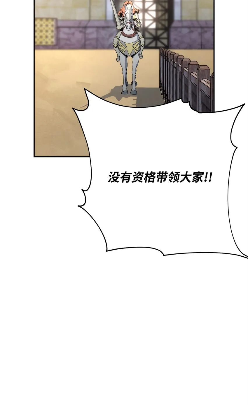 179 阿特拉之剑 第60页