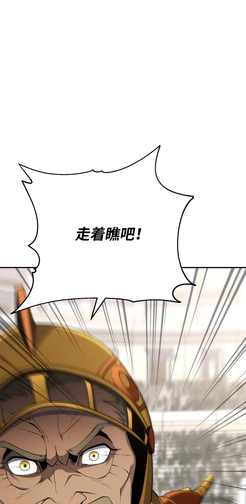 179 阿特拉之剑 第61页