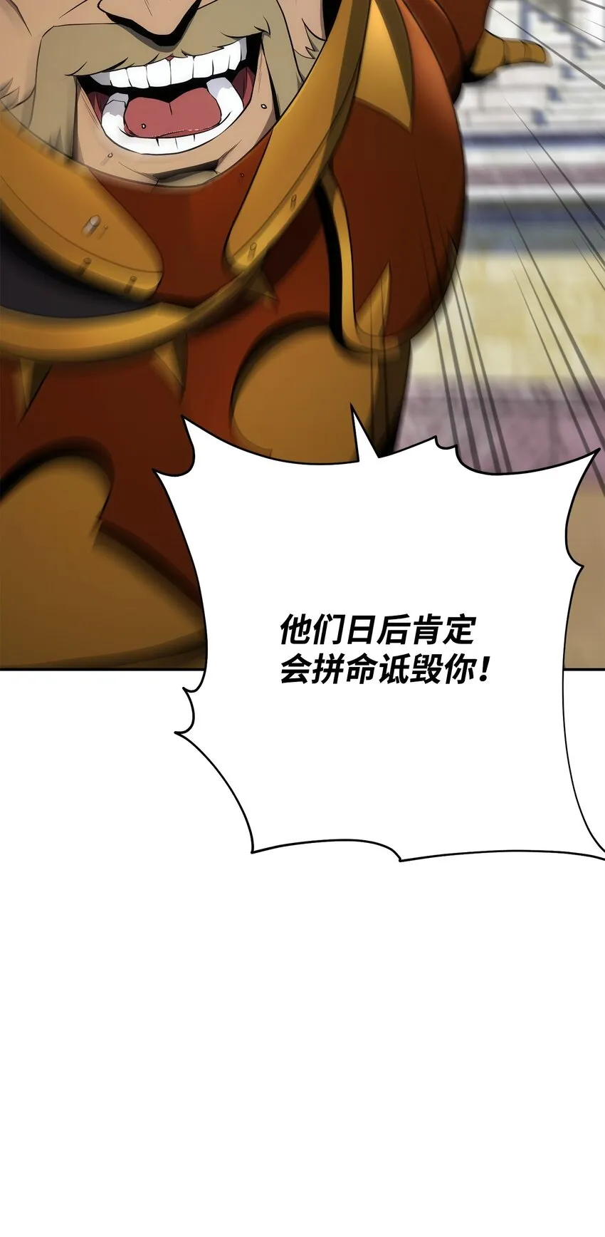 179 阿特拉之剑 第62页