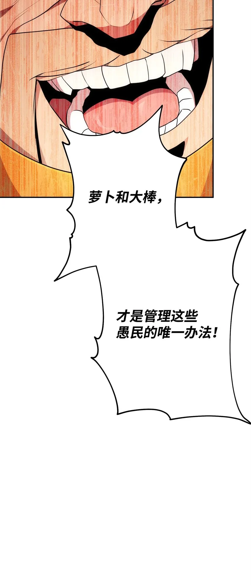 179 阿特拉之剑 第68页