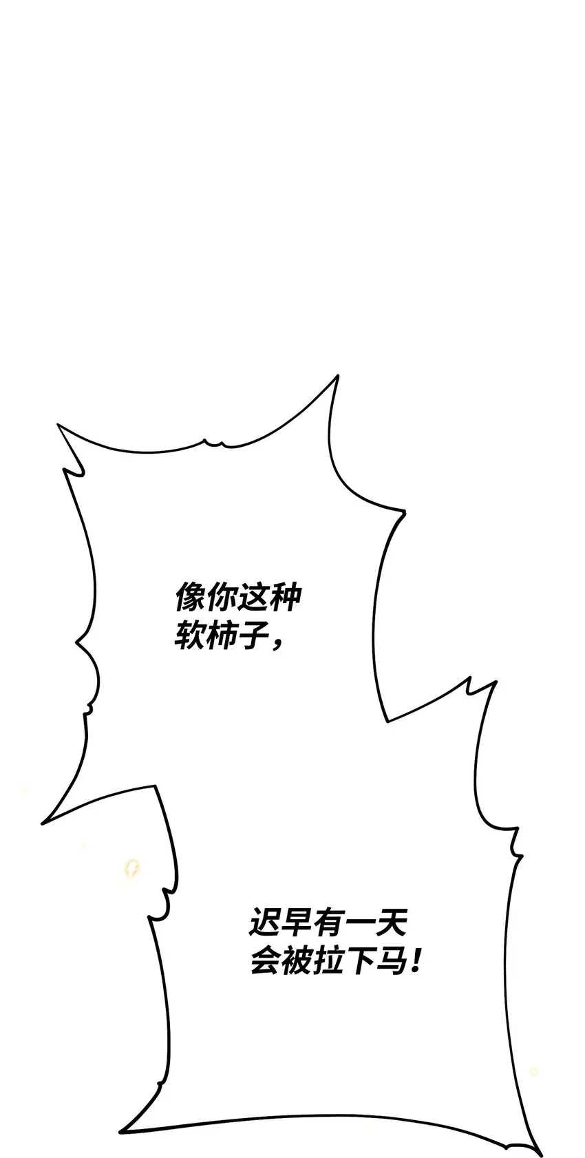 179 阿特拉之剑 第69页