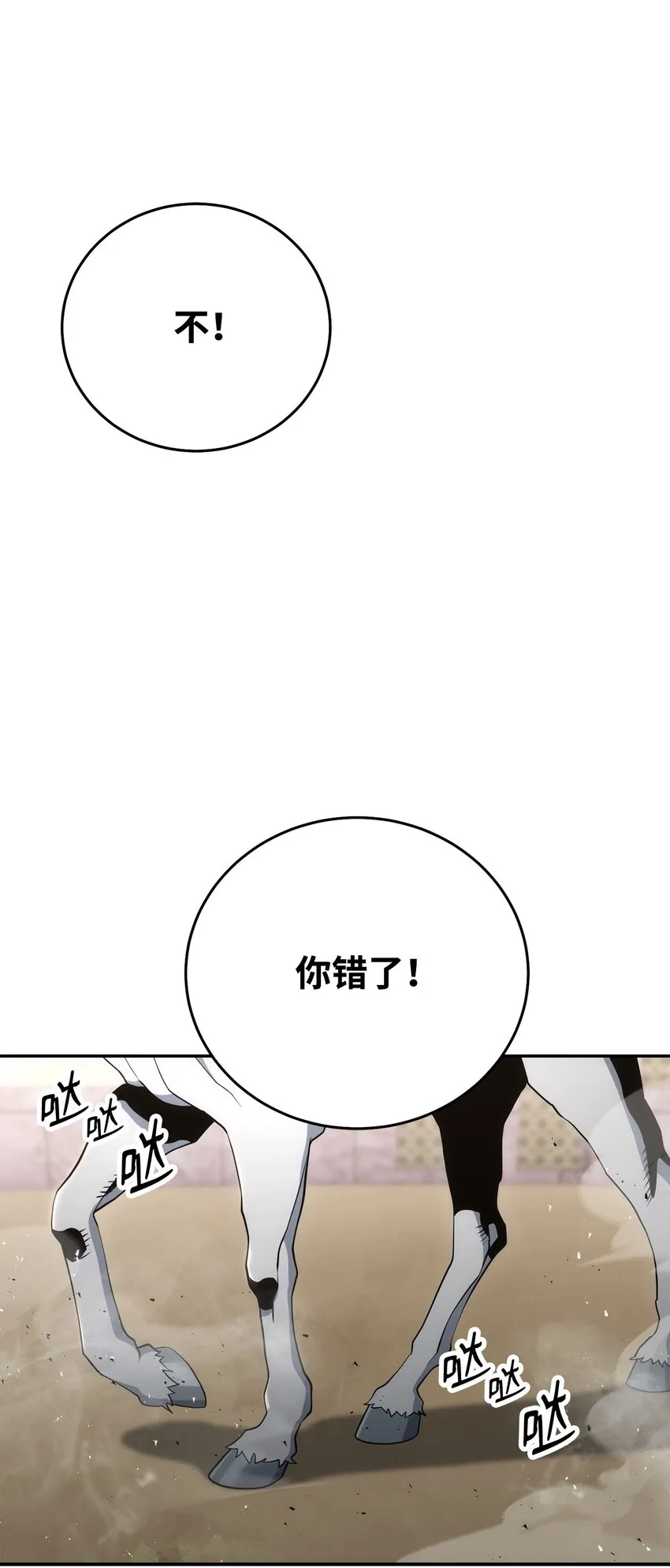 179 阿特拉之剑 第72页