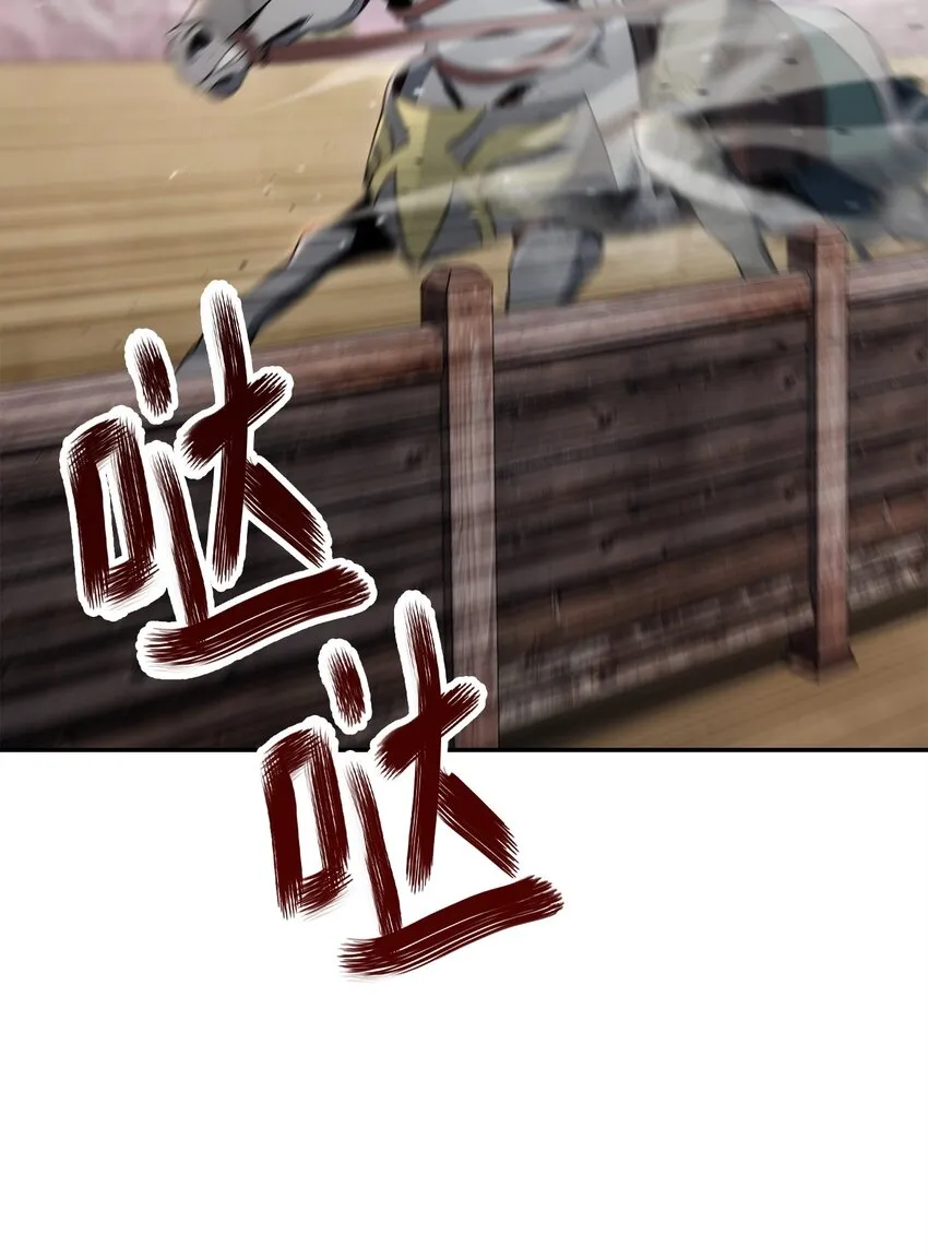 179 阿特拉之剑 第75页