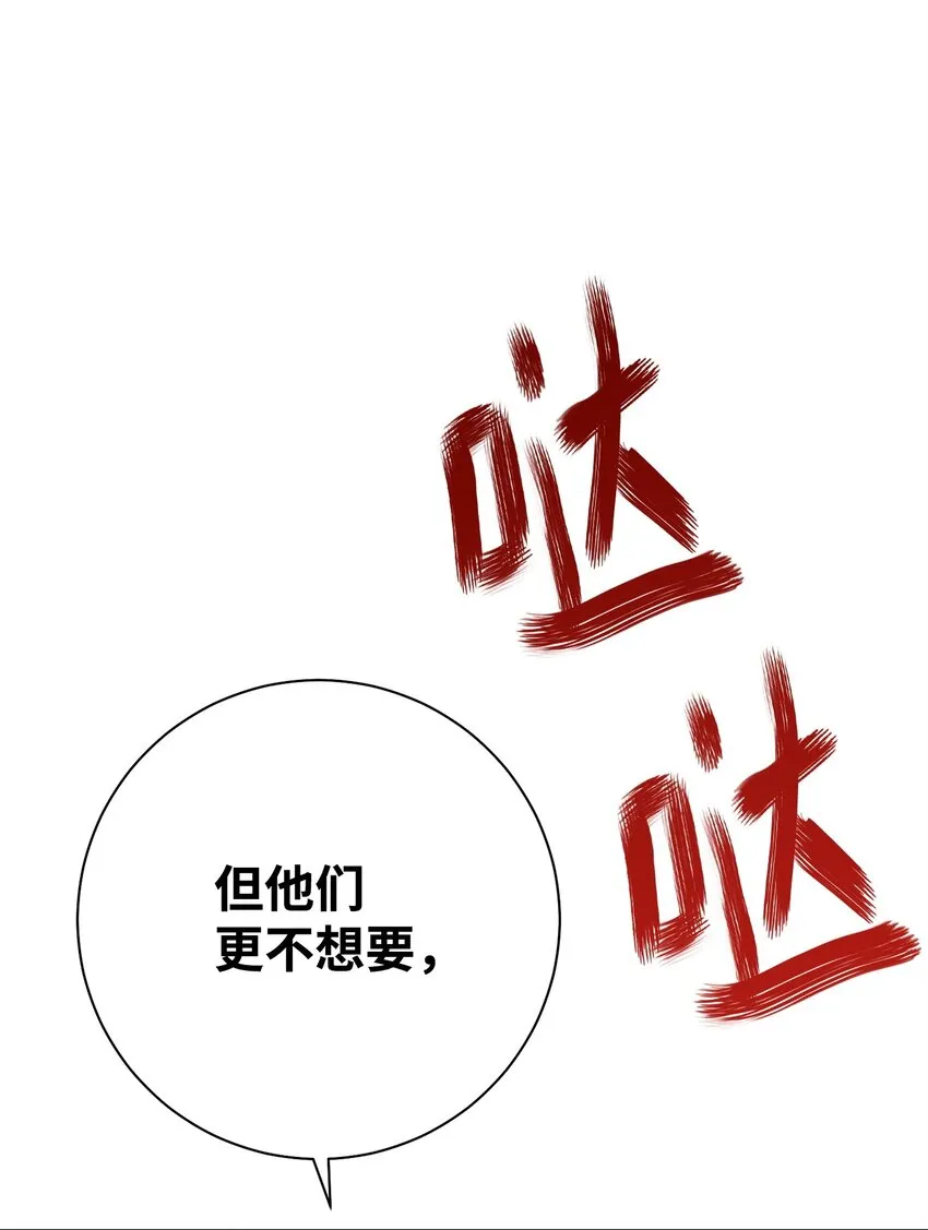 179 阿特拉之剑 第76页