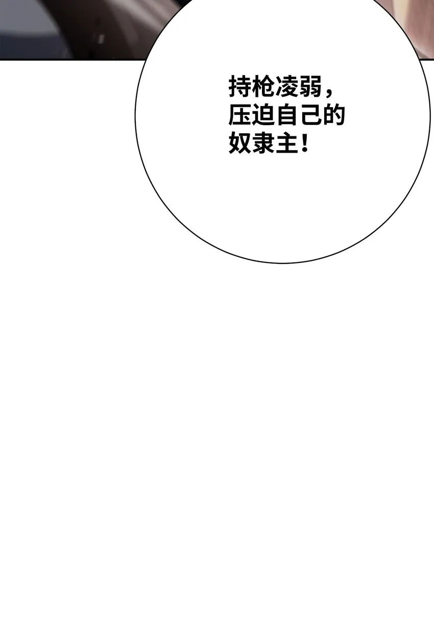 179 阿特拉之剑 第78页