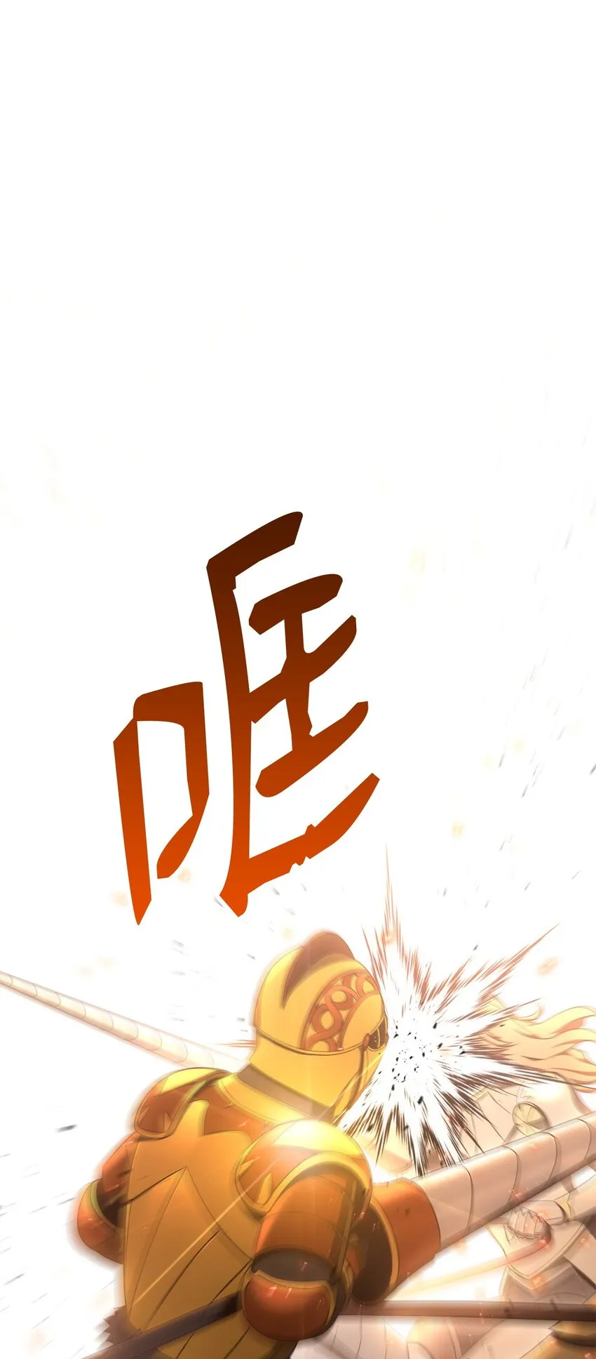 179 阿特拉之剑 第79页