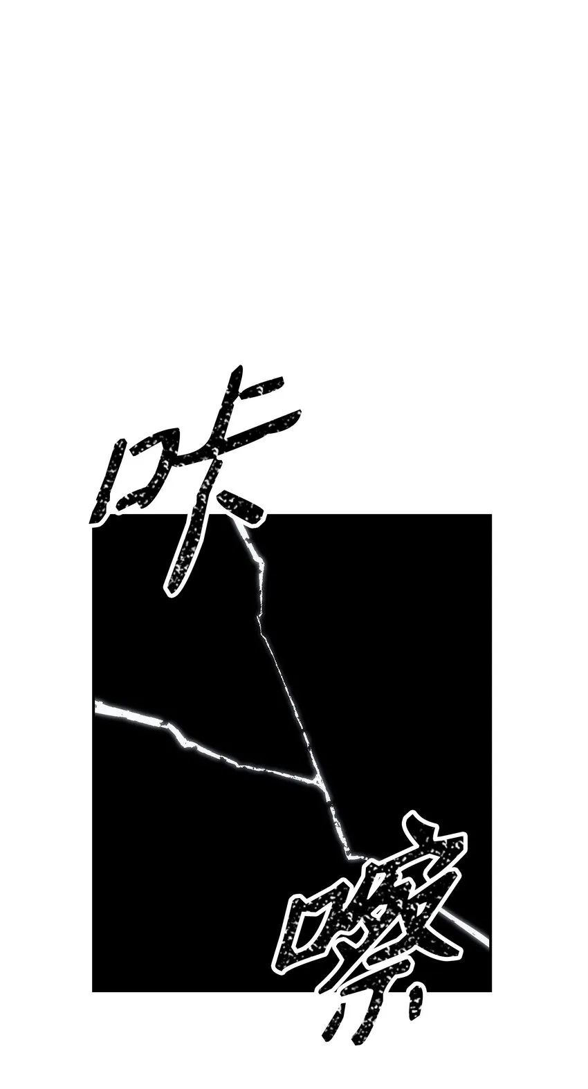 179 阿特拉之剑 第81页