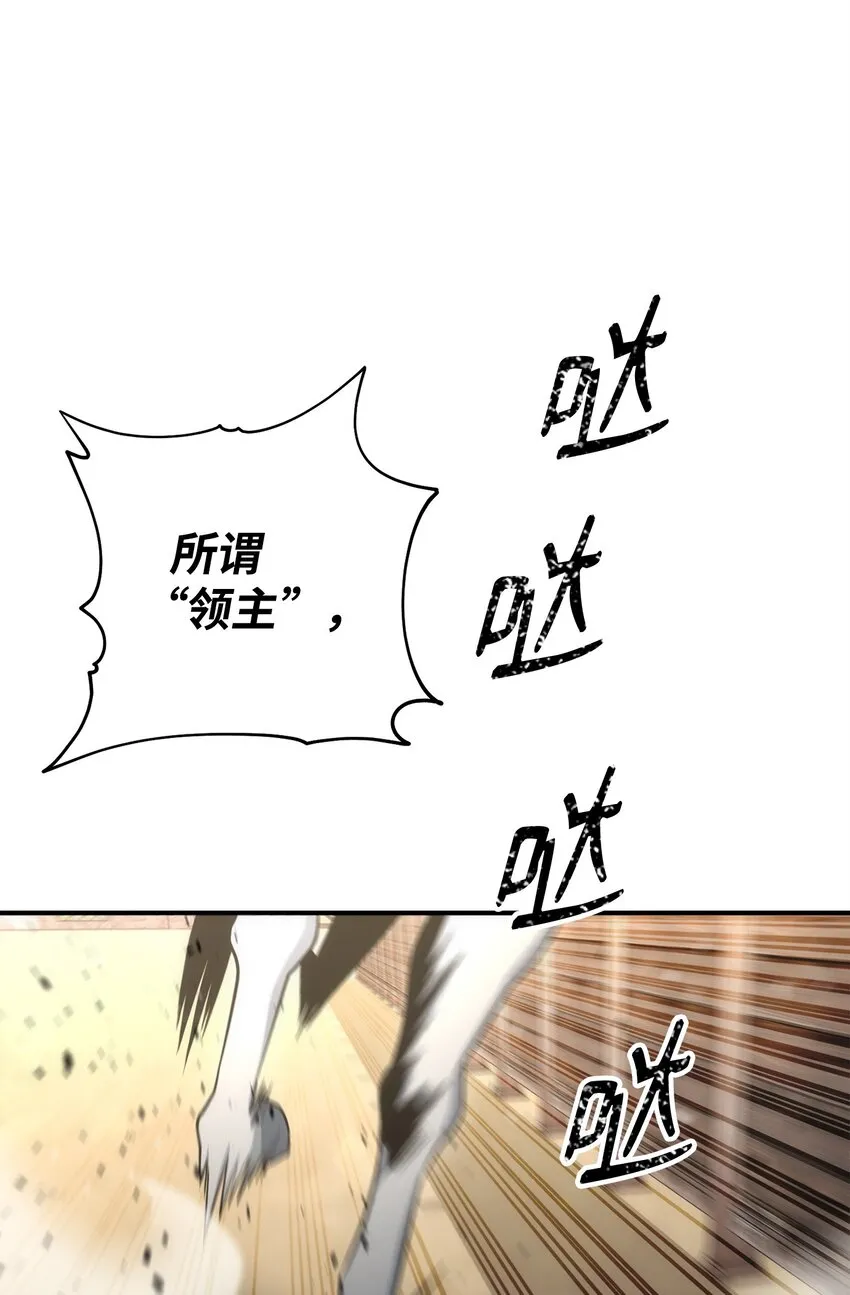 179 阿特拉之剑 第83页