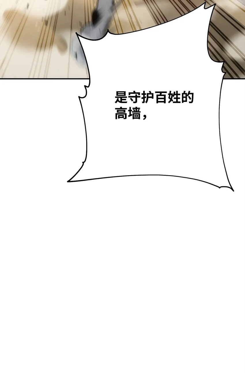 179 阿特拉之剑 第84页