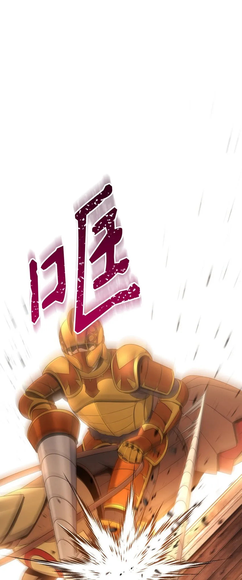179 阿特拉之剑 第85页